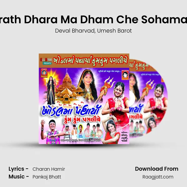 Sorath Dhara Ma Dham Che Sohamanu - Deval Bharvad album cover 