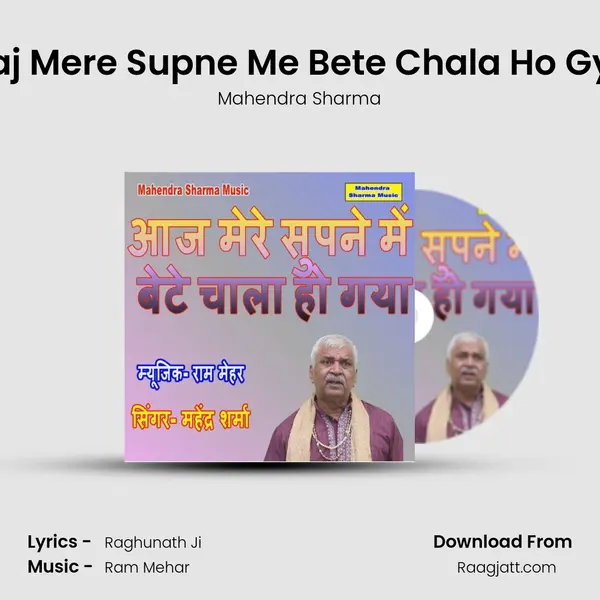 Aaj Mere Supne Me Bete Chala Ho Gya - Mahendra Sharma mp3 song