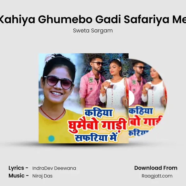 Kahiya Ghumebo Gadi Safariya Me mp3 song