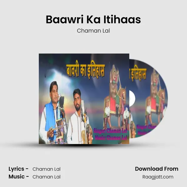 Baawri Ka Itihaas - Chaman Lal album cover 