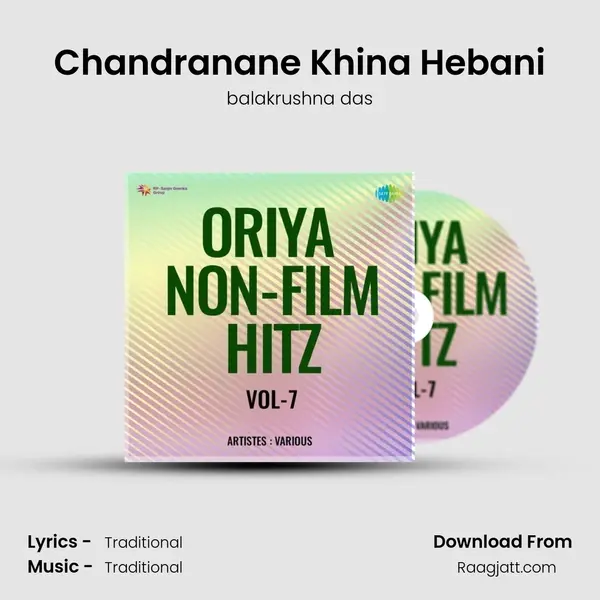 Chandranane Khina Hebani - balakrushna das album cover 