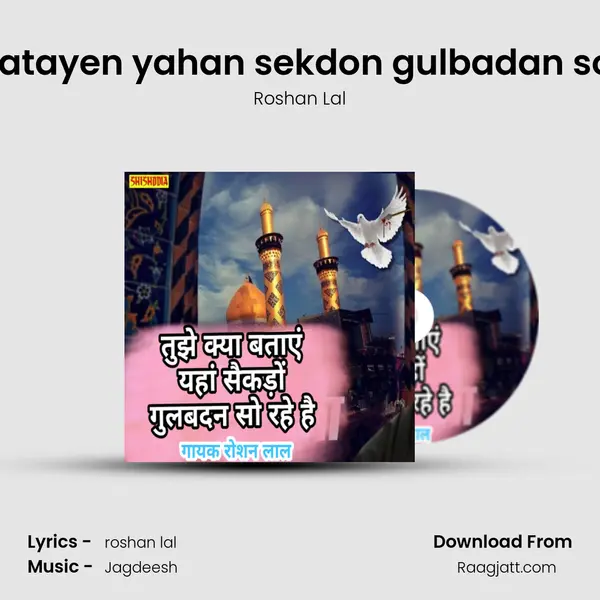 Tujhe kia batayen yahan sekdon gulbadan so rahe hain mp3 song