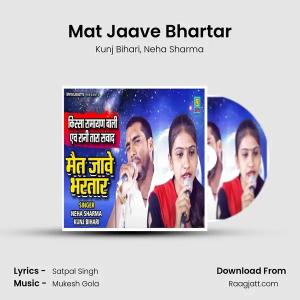 Mat Jaave Bhartar - Kunj Bihari album cover 