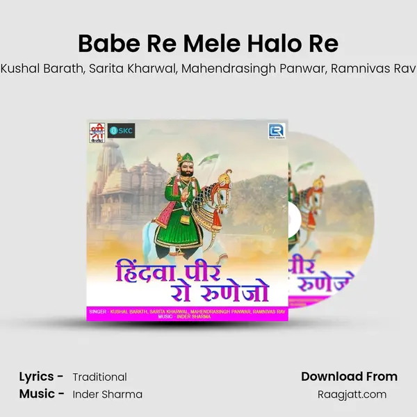 Babe Re Mele Halo Re mp3 song