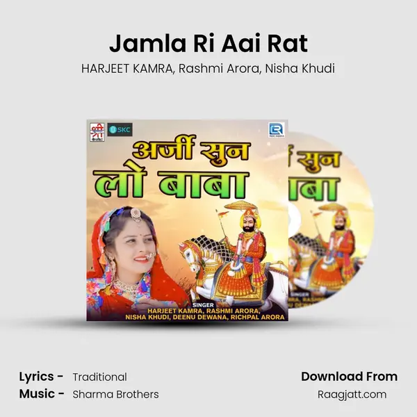 Jamla Ri Aai Rat mp3 song