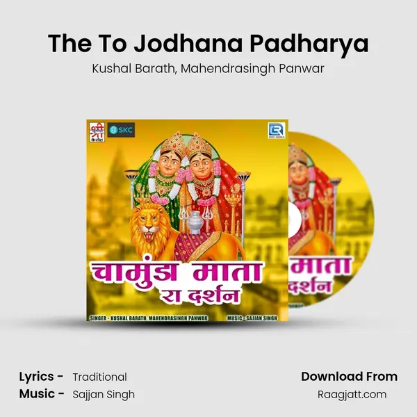 The To Jodhana Padharya mp3 song