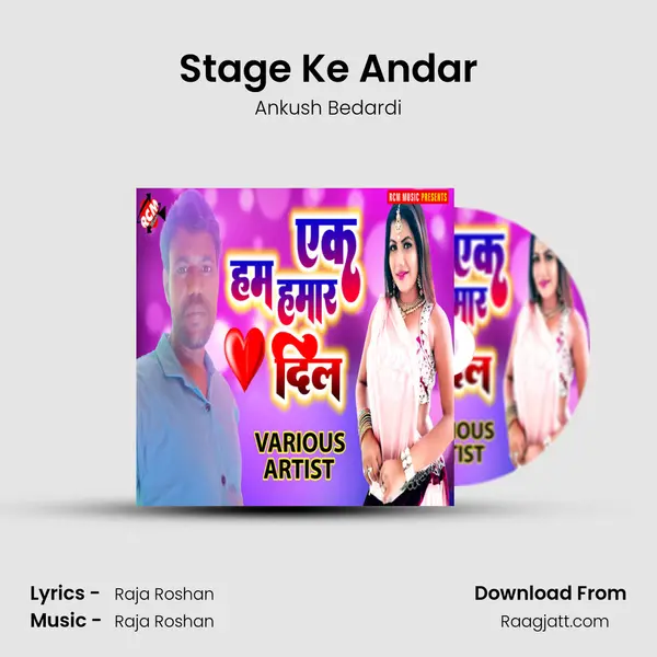 Stage Ke Andar mp3 song