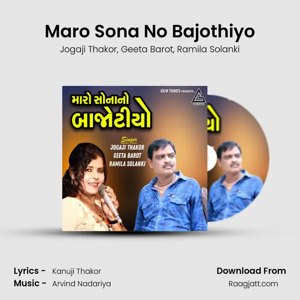 Maro Sona No Bajothiyo mp3 song