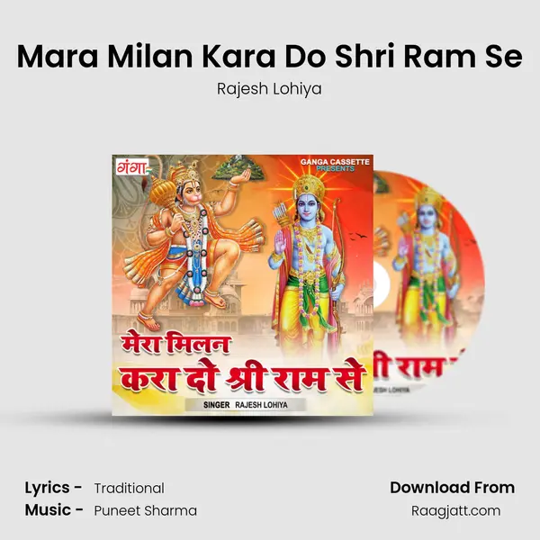 Mara Milan Kara Do Shri Ram Se mp3 song