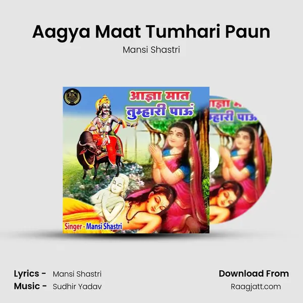 Aagya Maat Tumhari Paun mp3 song