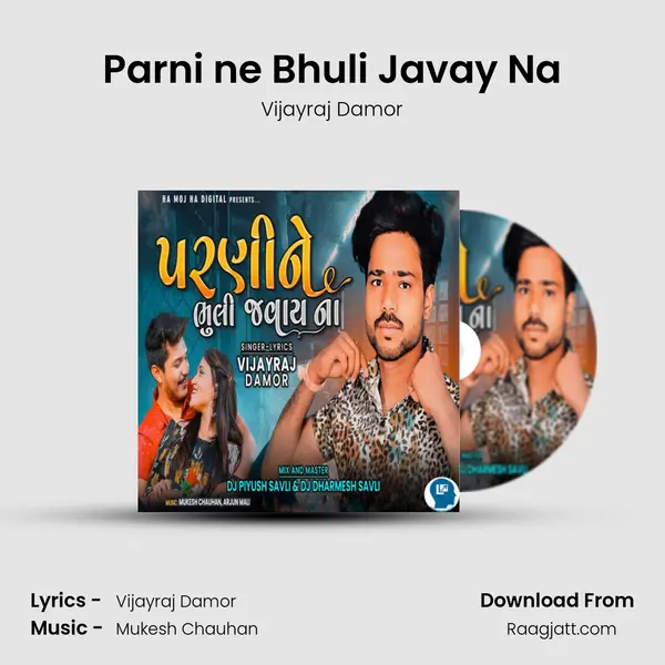 Parni ne Bhuli Javay Na - Vijayraj Damor album cover 