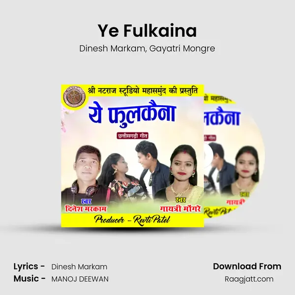 Ye Fulkaina mp3 song