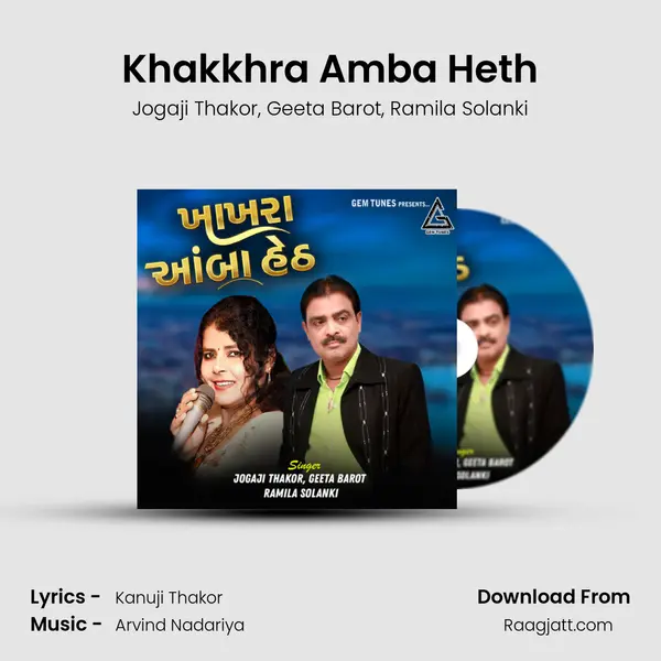 Khakkhra Amba Heth - Jogaji Thakor album cover 