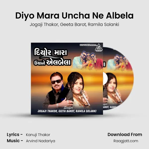 Diyo Mara Uncha Ne Albela mp3 song