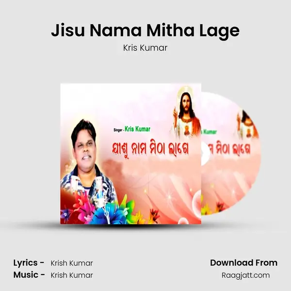 Jisu Nama Mitha Lage mp3 song