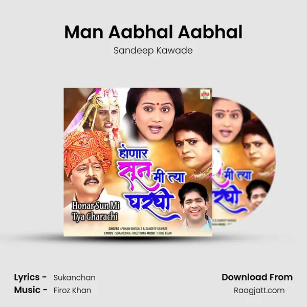 Man Aabhal Aabhal - Sandeep Kawade album cover 