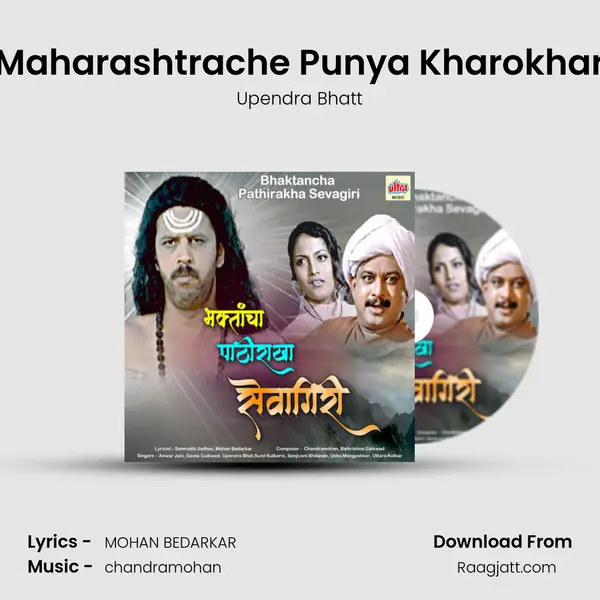 Maharashtrache Punya Kharokhar - Upendra Bhatt album cover 