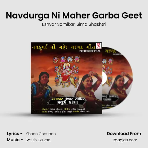 Navdurga Ni Maher Garba Geet - Eshvar Samikar album cover 