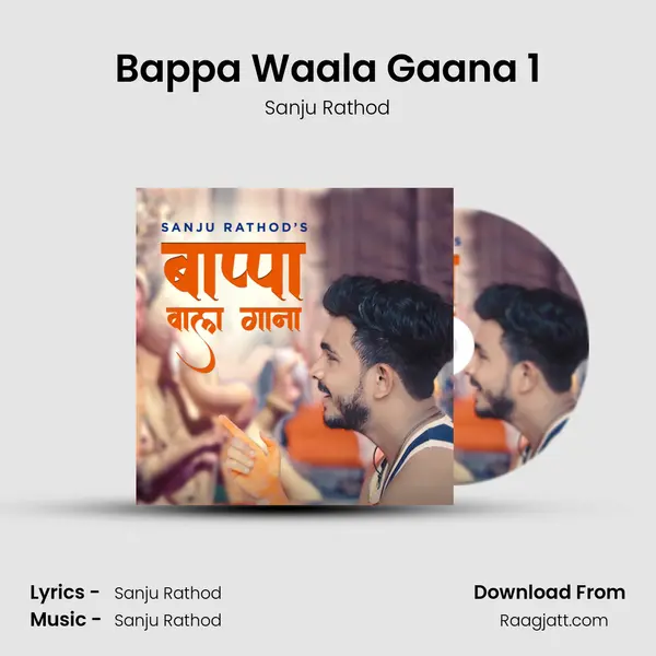 Bappa Waala Gaana 1 - Sanju Rathod album cover 