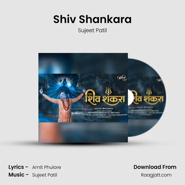 Shiv Shankara mp3 song