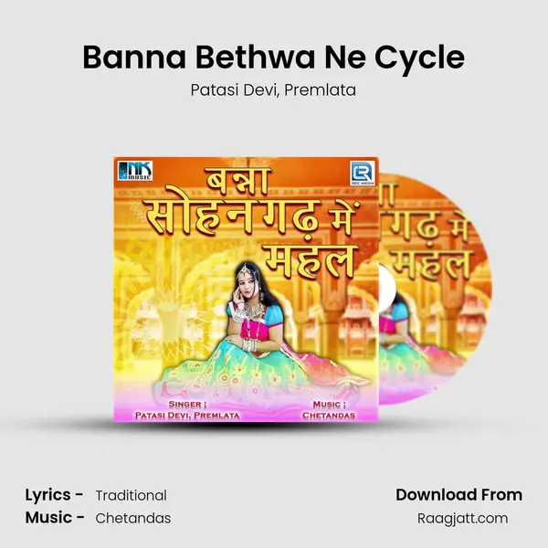 Banna Bethwa Ne Cycle mp3 song