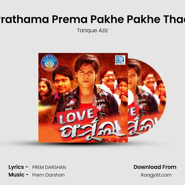 Prathama Prema Pakhe Pakhe Thaa mp3 song