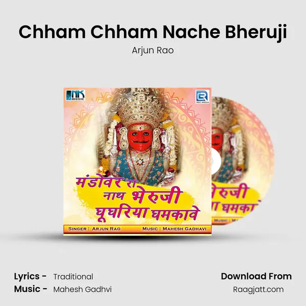 Chham Chham Nache Bheruji mp3 song