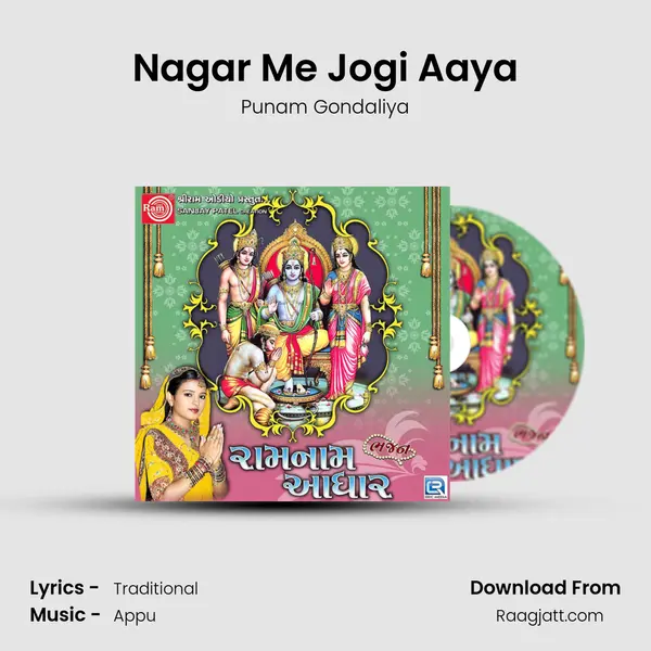 Nagar Me Jogi Aaya mp3 song