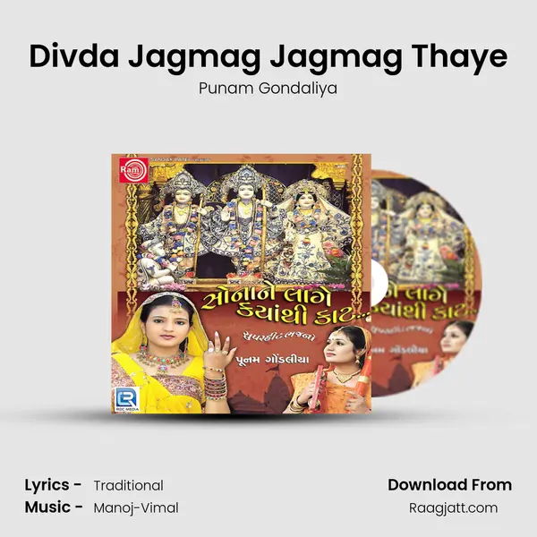 Divda Jagmag Jagmag Thaye - Punam Gondaliya album cover 