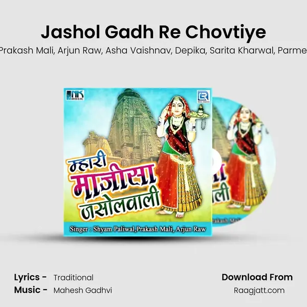 Jashol Gadh Re Chovtiye - Shyam Paliwal album cover 