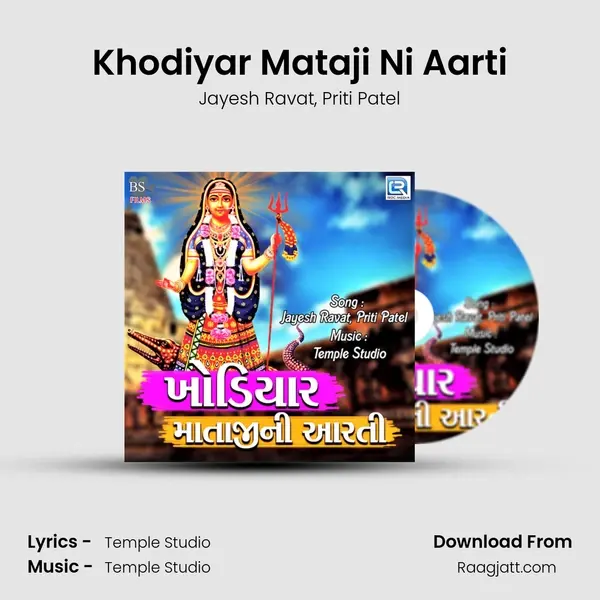 Khodiyar Mataji Ni Aarti mp3 song