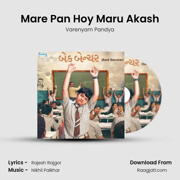 Mare Pan Hoy Maru Akash - Varenyam Pandya album cover 