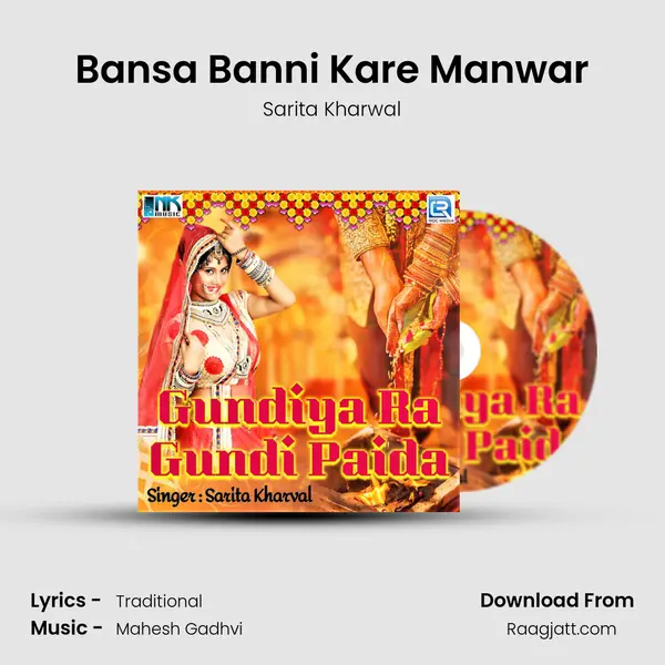 Bansa Banni Kare Manwar mp3 song