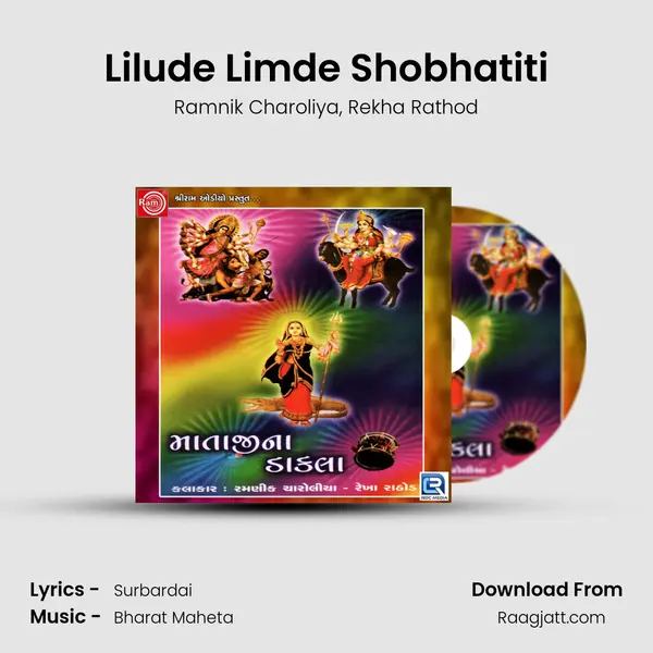 Lilude Limde Shobhatiti mp3 song