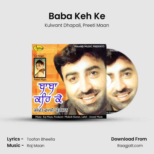 Baba Keh Ke - Kulwant Dhapali album cover 