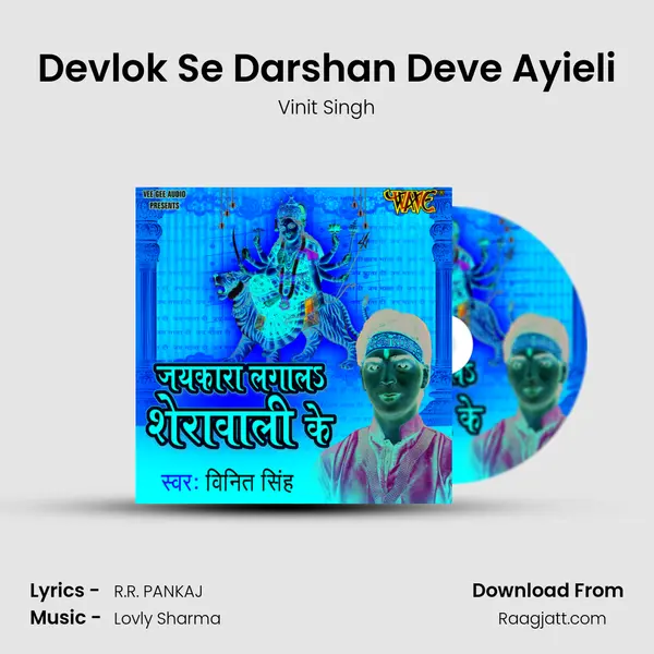 Devlok Se Darshan Deve Ayieli mp3 song