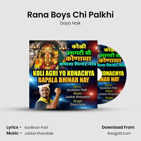 Rana Boys Chi Palkhi mp3 song