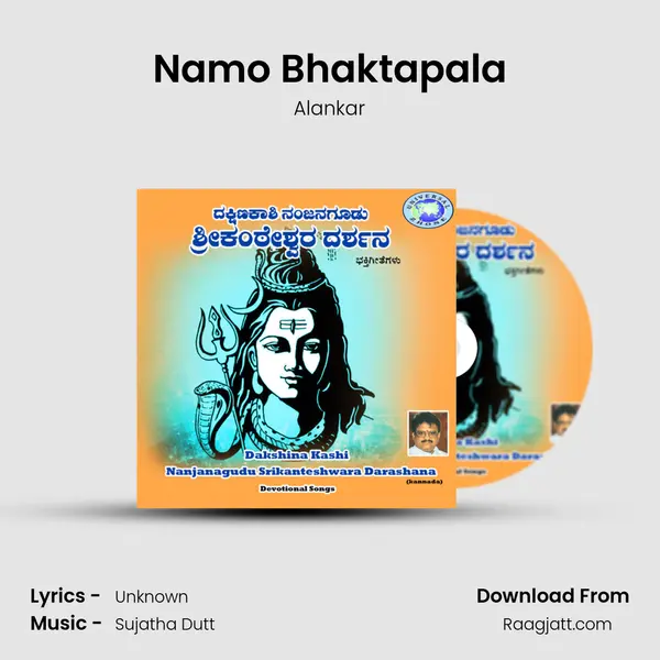 Namo Bhaktapala mp3 song