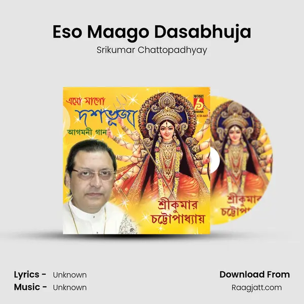 Eso Maago Dasabhuja - Srikumar Chattopadhyay album cover 