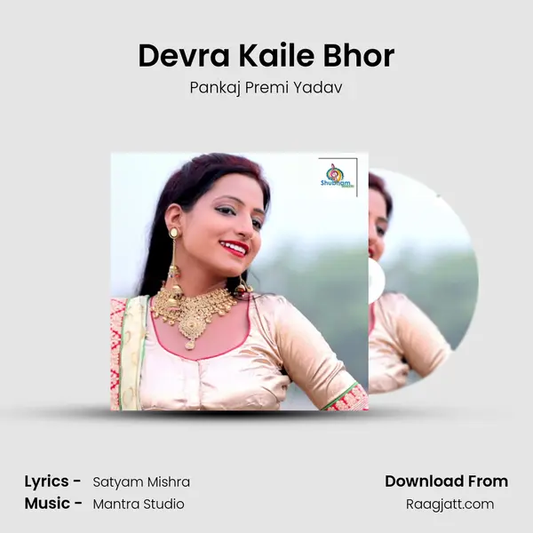 Devra Kaile Bhor mp3 song