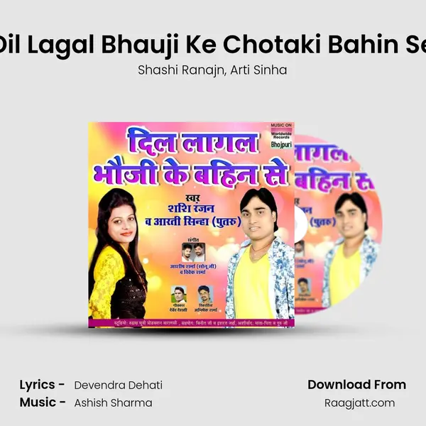 Dil Lagal Bhauji Ke Chotaki Bahin Se - Shashi Ranajn album cover 