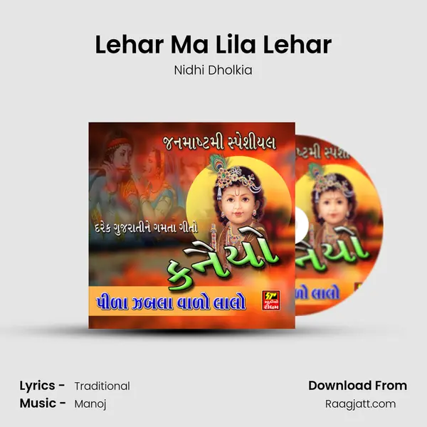 Lehar Ma Lila Lehar - Nidhi Dholkia album cover 