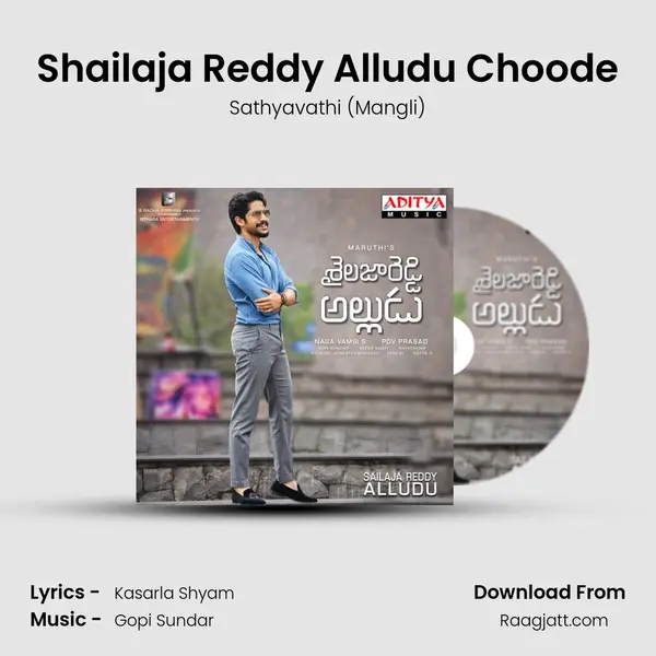 Shailaja Reddy Alludu Choode mp3 song