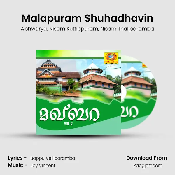 Malapuram Shuhadhavin - Aishwarya album cover 