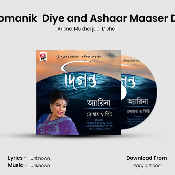 Bojromanik  Diye and Ashaar Maaser Deya mp3 song