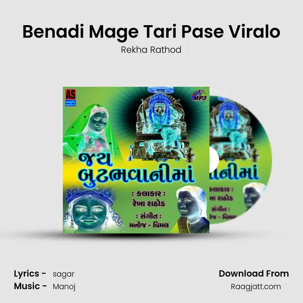 Benadi Mage Tari Pase Viralo mp3 song