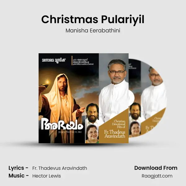 Christmas Pulariyil - Manisha Eerabathini album cover 