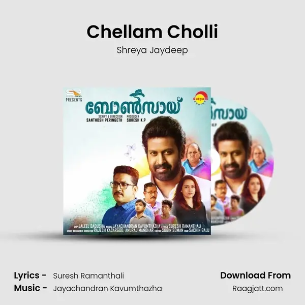 Chellam Cholli mp3 song