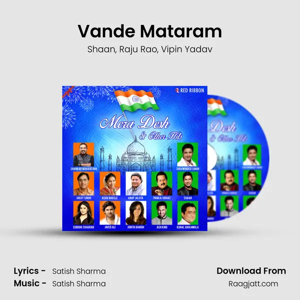 Vande Mataram mp3 song