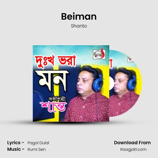 Beiman mp3 song